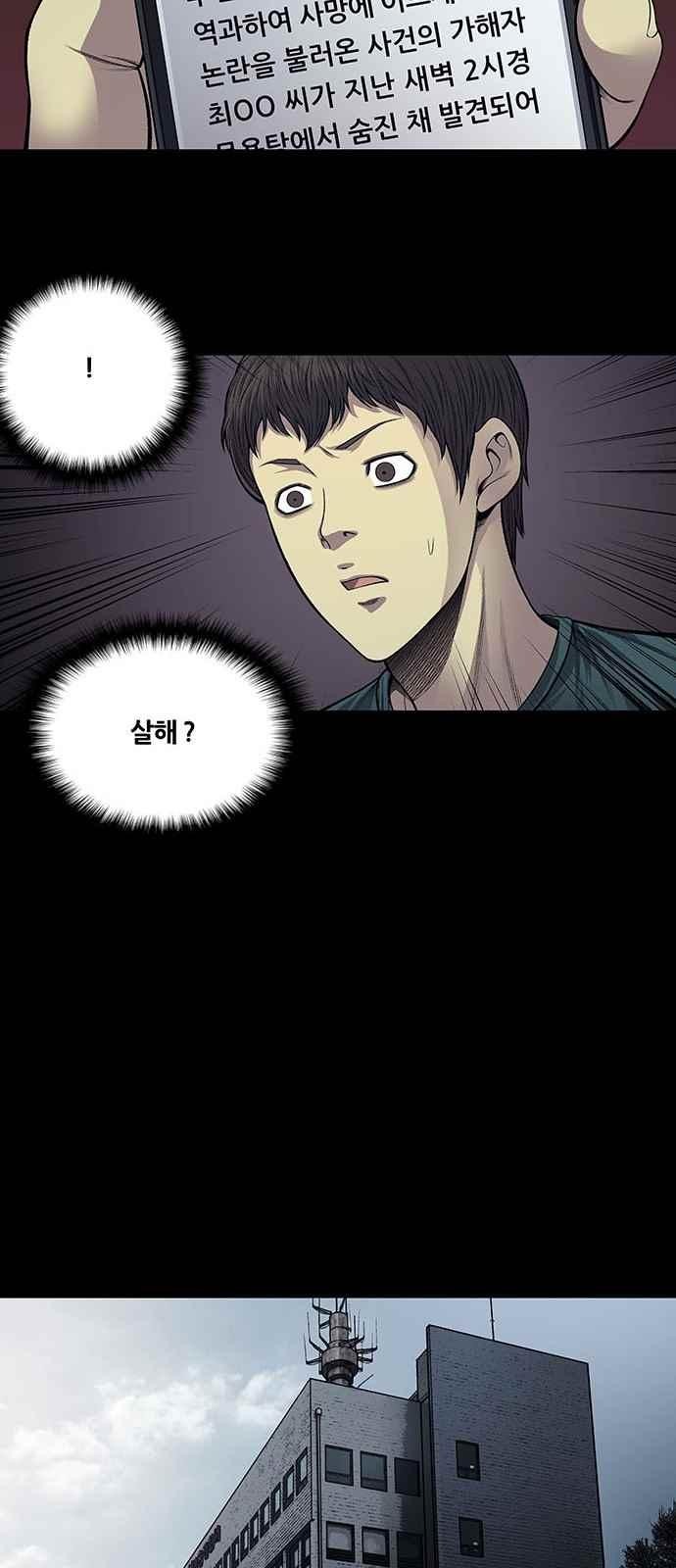 Justice (Vigilante) Ch.22 p16