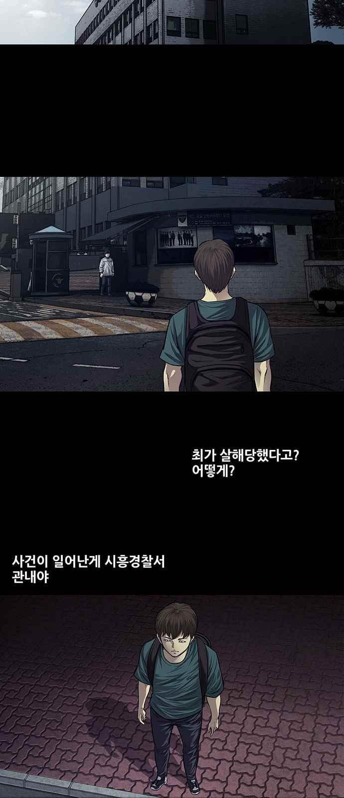 Justice (Vigilante) Ch.22 p17