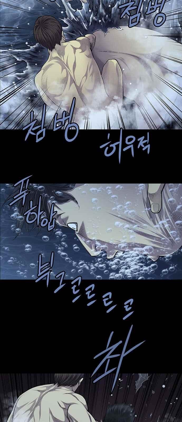 Justice (Vigilante) Ch.22 p2