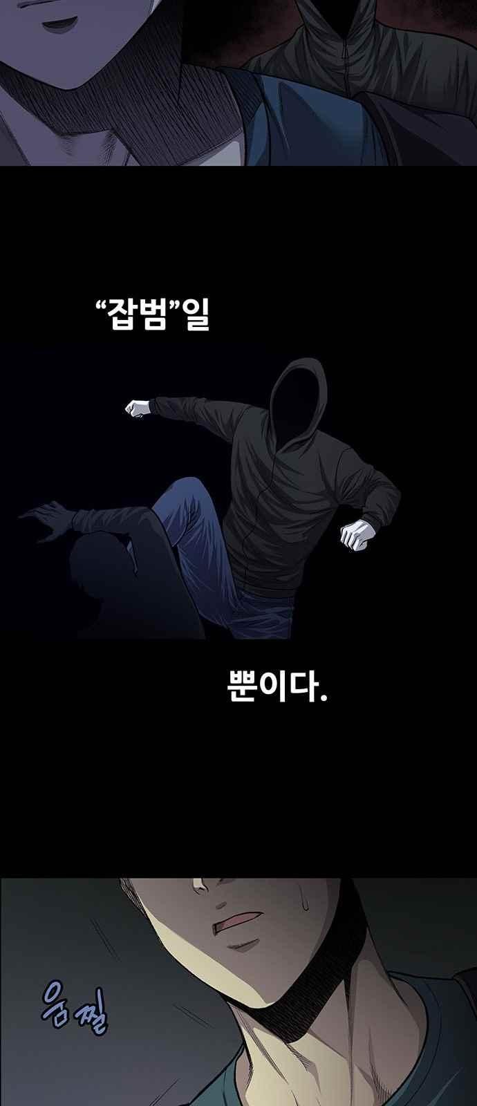 Justice (Vigilante) Ch.22 p20