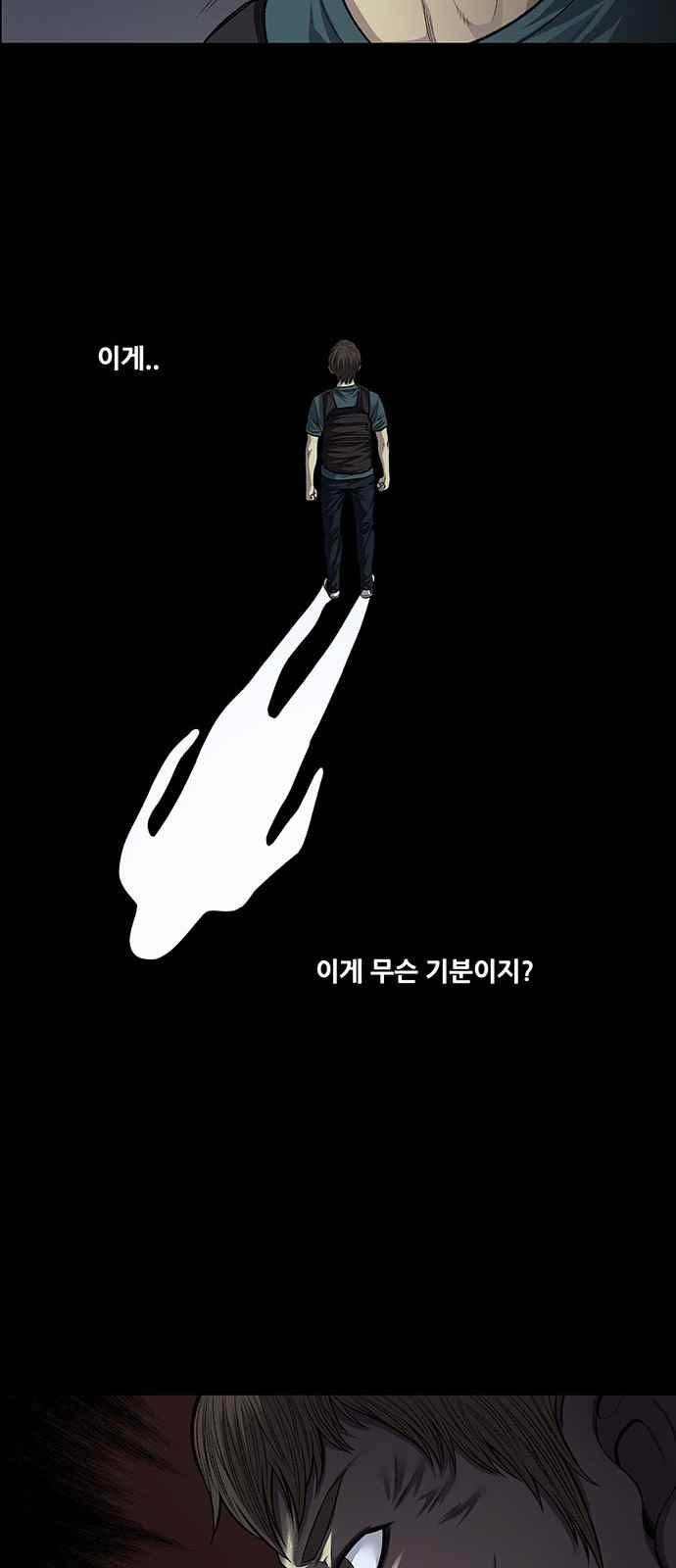 Justice (Vigilante) Ch.22 p21