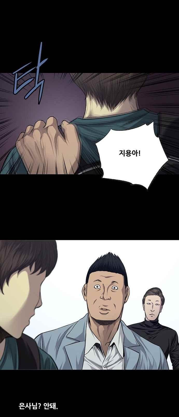 Justice (Vigilante) Ch.22 p23
