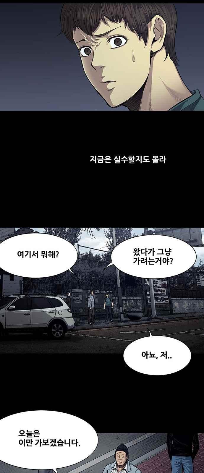 Justice (Vigilante) Ch.22 p24