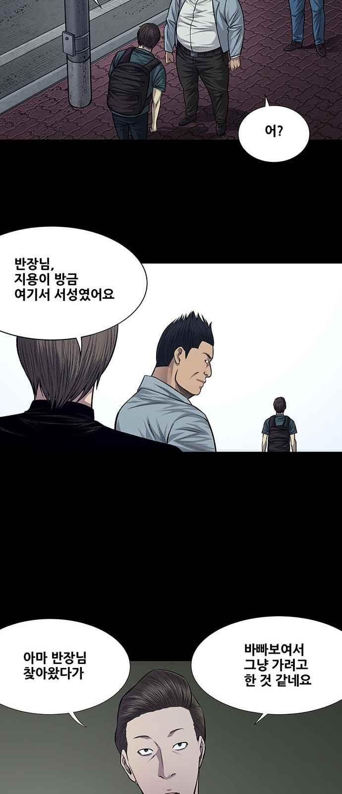 Justice (Vigilante) Ch.22 p25