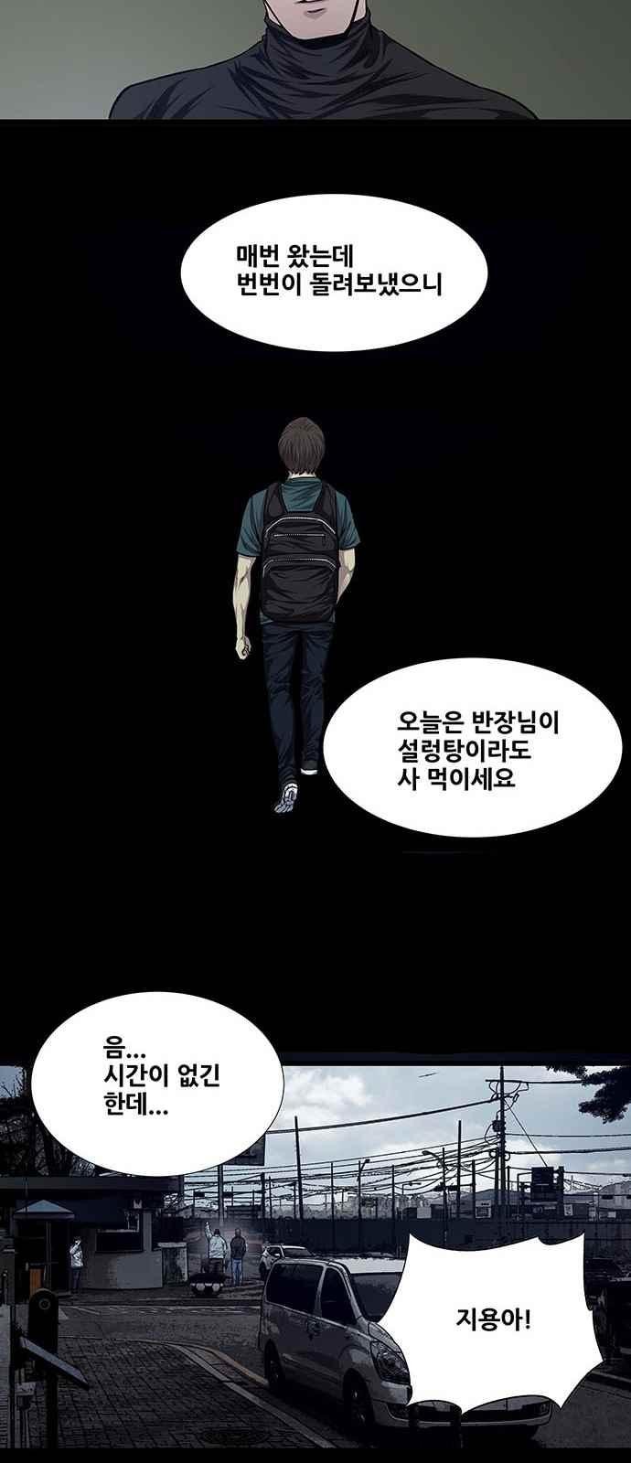 Justice (Vigilante) Ch.22 p26