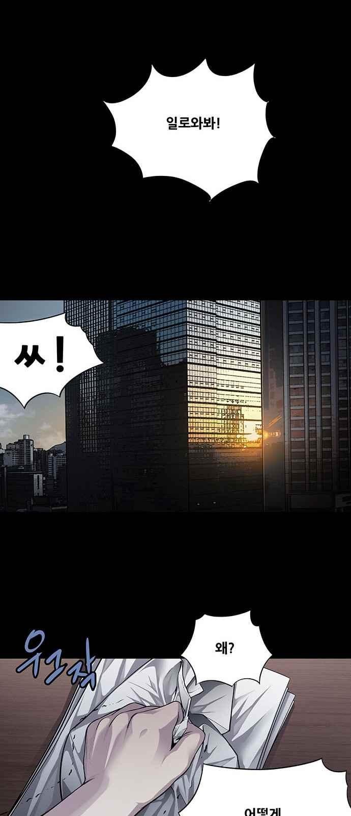 Justice (Vigilante) Ch.22 p27