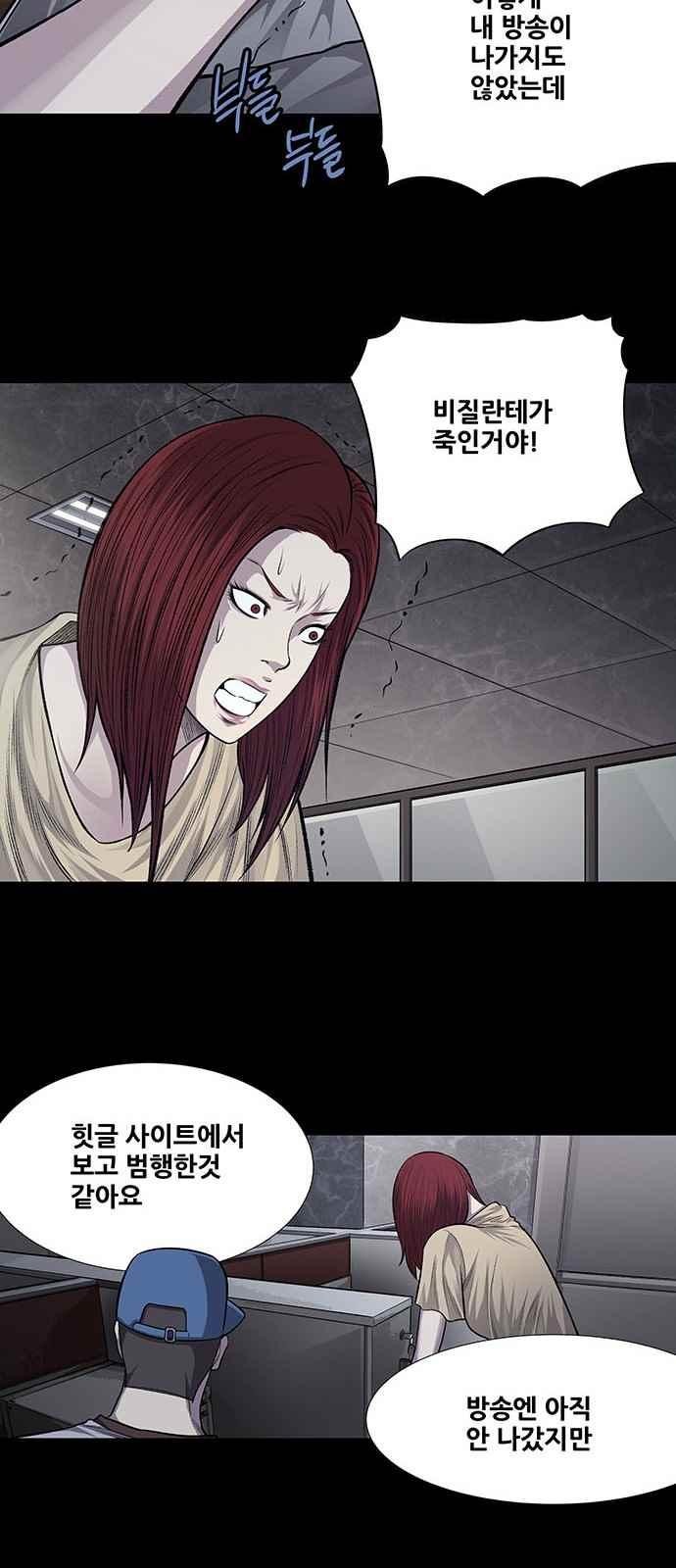 Justice (Vigilante) Ch.22 p28