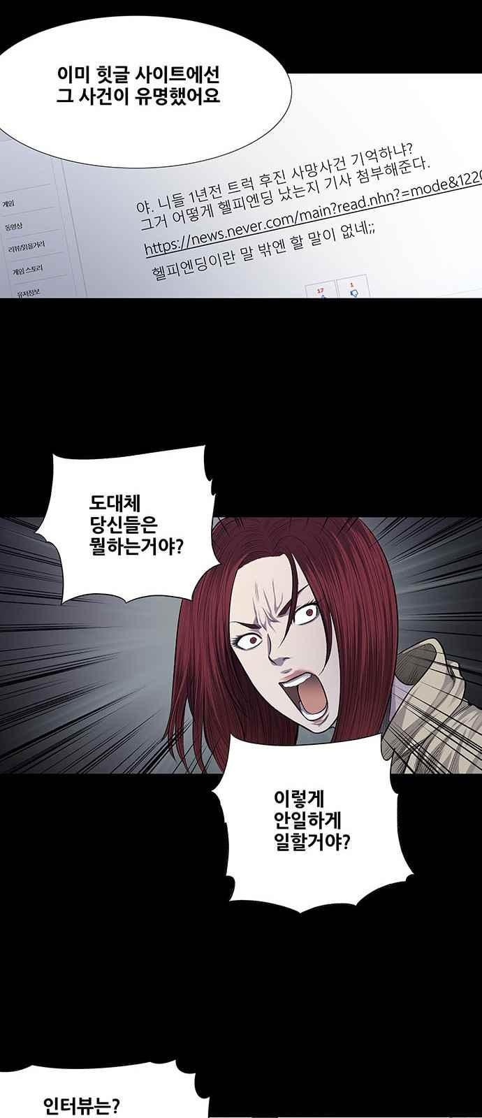 Justice (Vigilante) Ch.22 p29