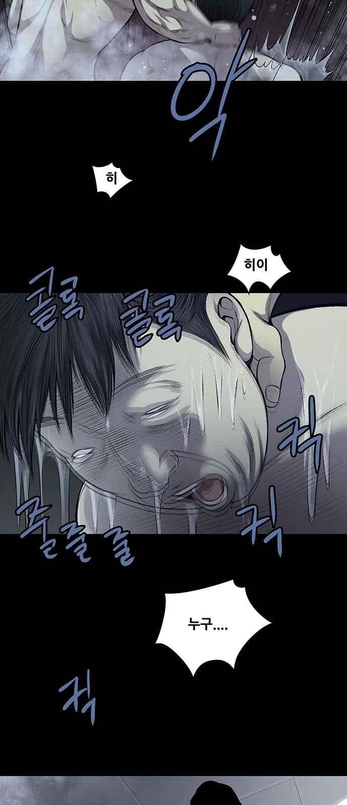 Justice (Vigilante) Ch.22 p3