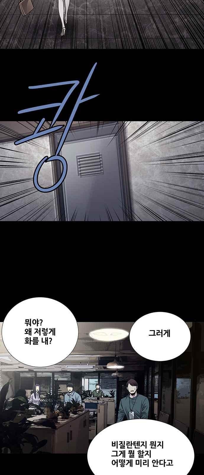 Justice (Vigilante) Ch.22 p31