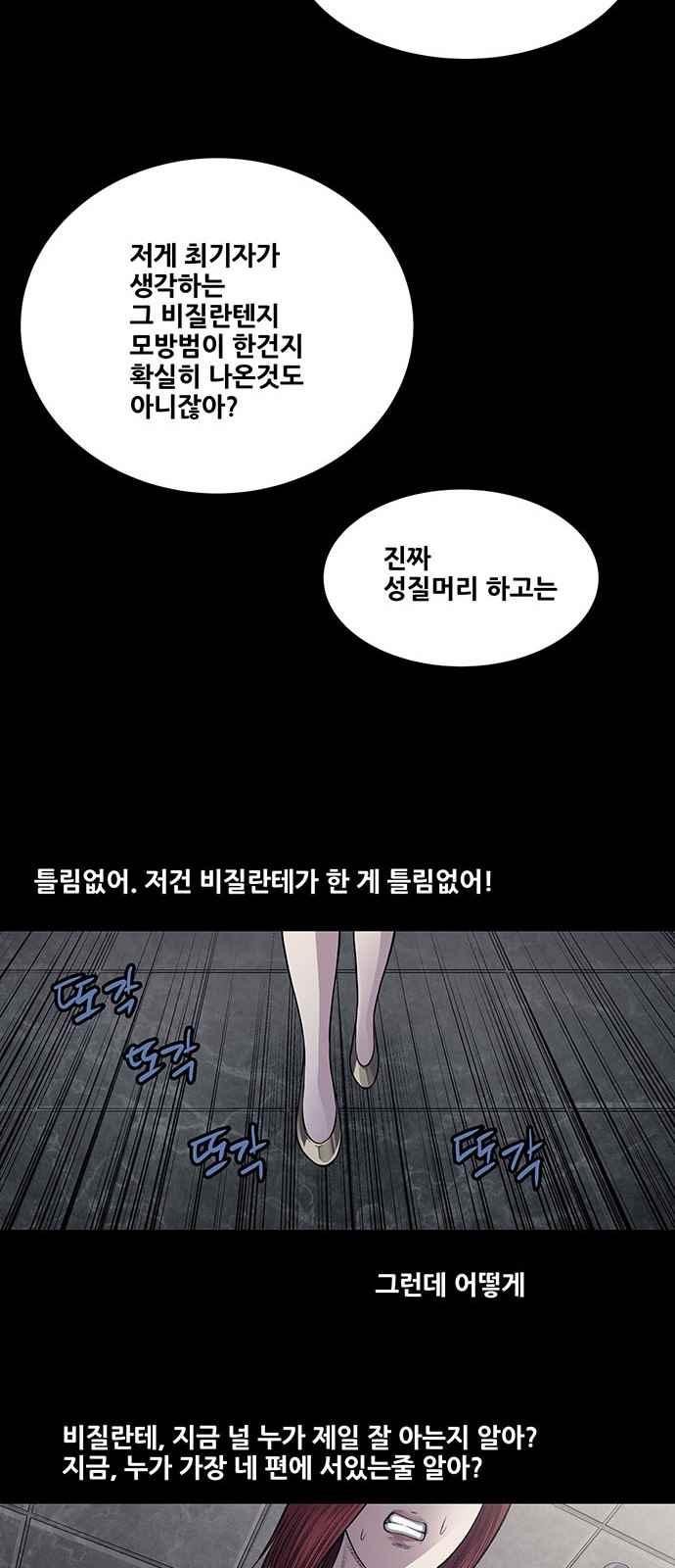 Justice (Vigilante) Ch.22 p32