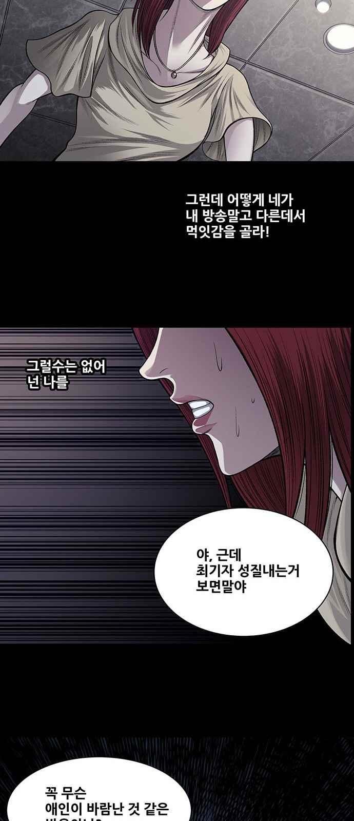 Justice (Vigilante) Ch.22 p33