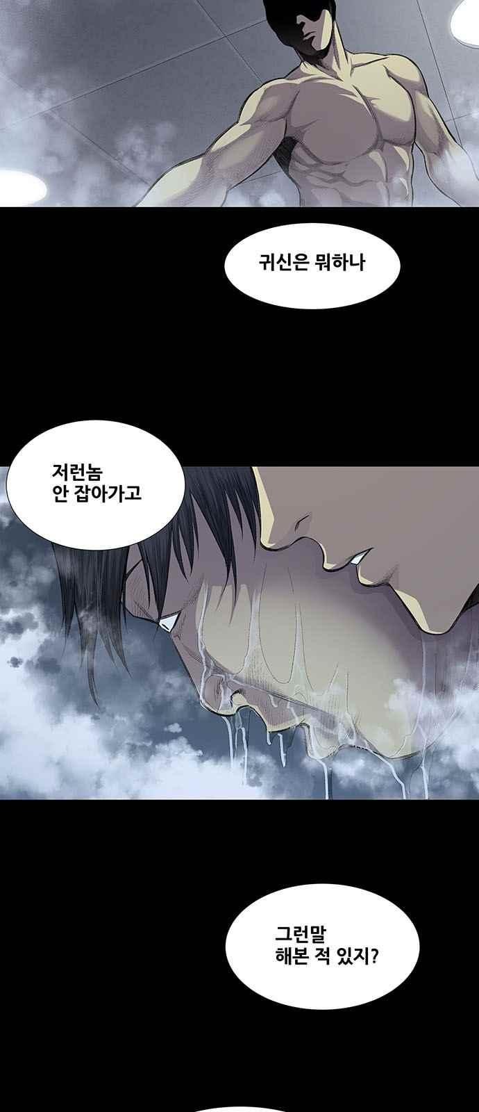 Justice (Vigilante) Ch.22 p4