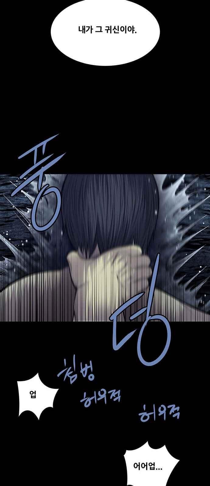 Justice (Vigilante) Ch.22 p5