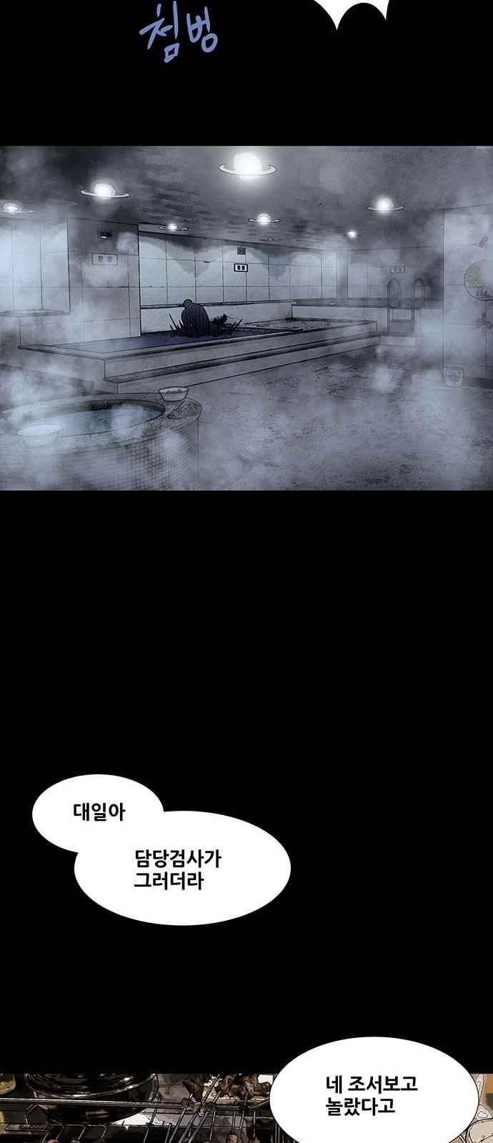 Justice (Vigilante) Ch.22 p6
