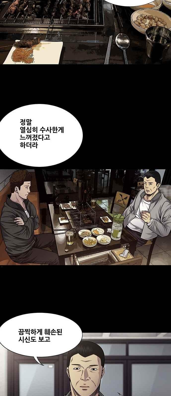 Justice (Vigilante) Ch.22 p7