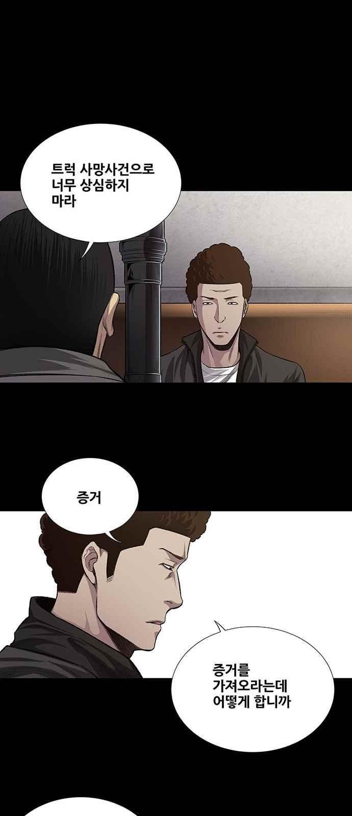 Justice (Vigilante) Ch.22 p9