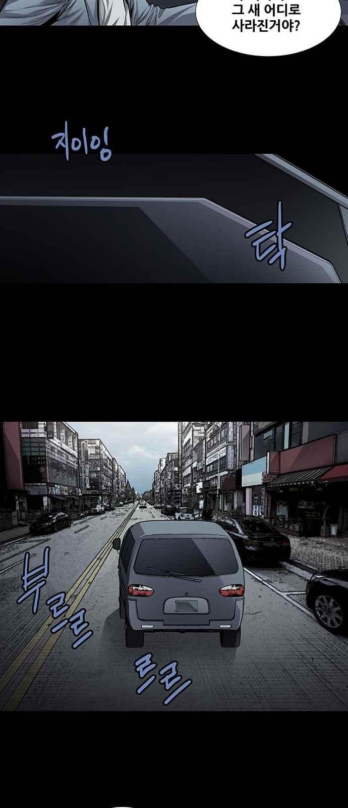 Justice (Vigilante) Ch.23 p11