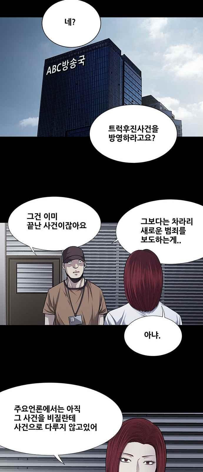 Justice (Vigilante) Ch.23 p12