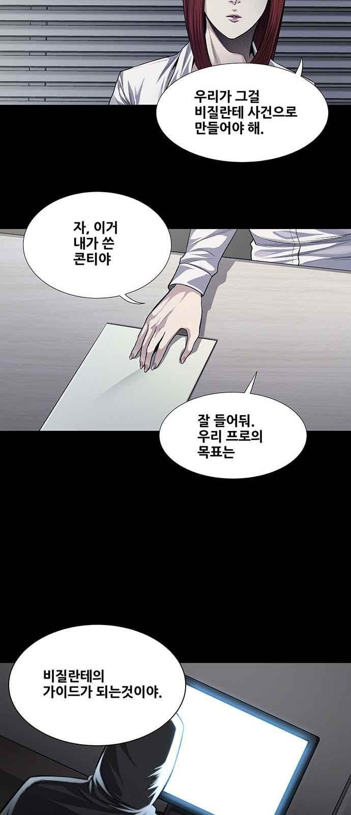 Justice (Vigilante) Ch.23 p13