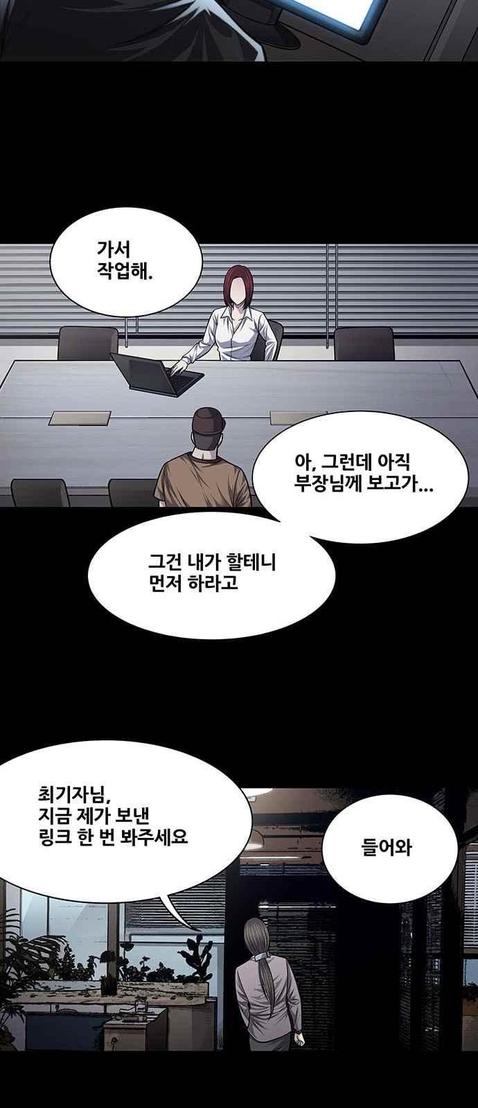 Justice (Vigilante) Ch.23 p14