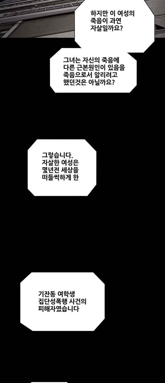 Justice (Vigilante) Ch.23 p17