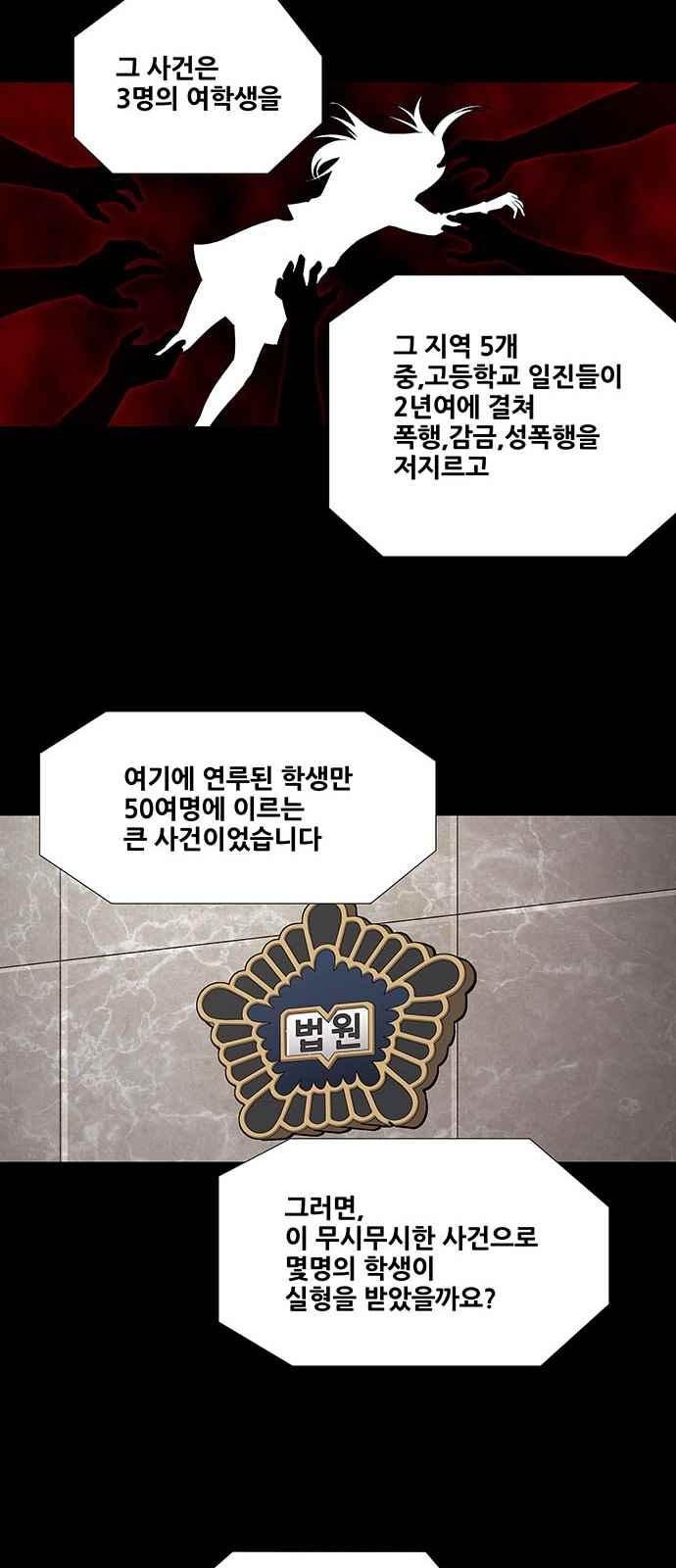 Justice (Vigilante) Ch.23 p18