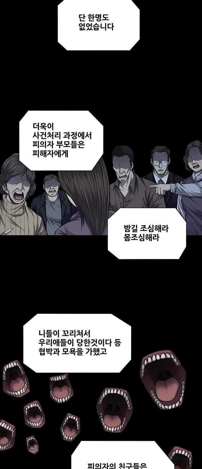 Justice (Vigilante) Ch.23 p19