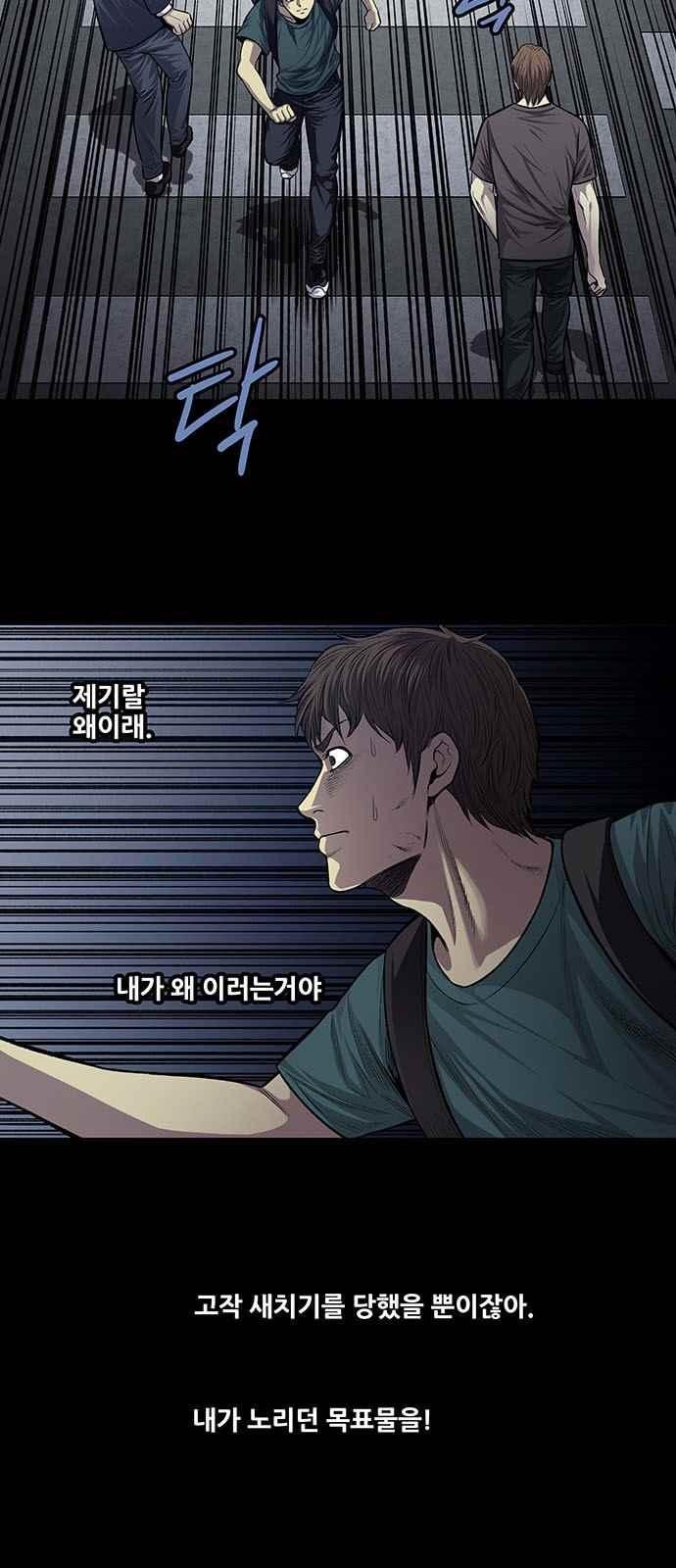 Justice (Vigilante) Ch.23 p2