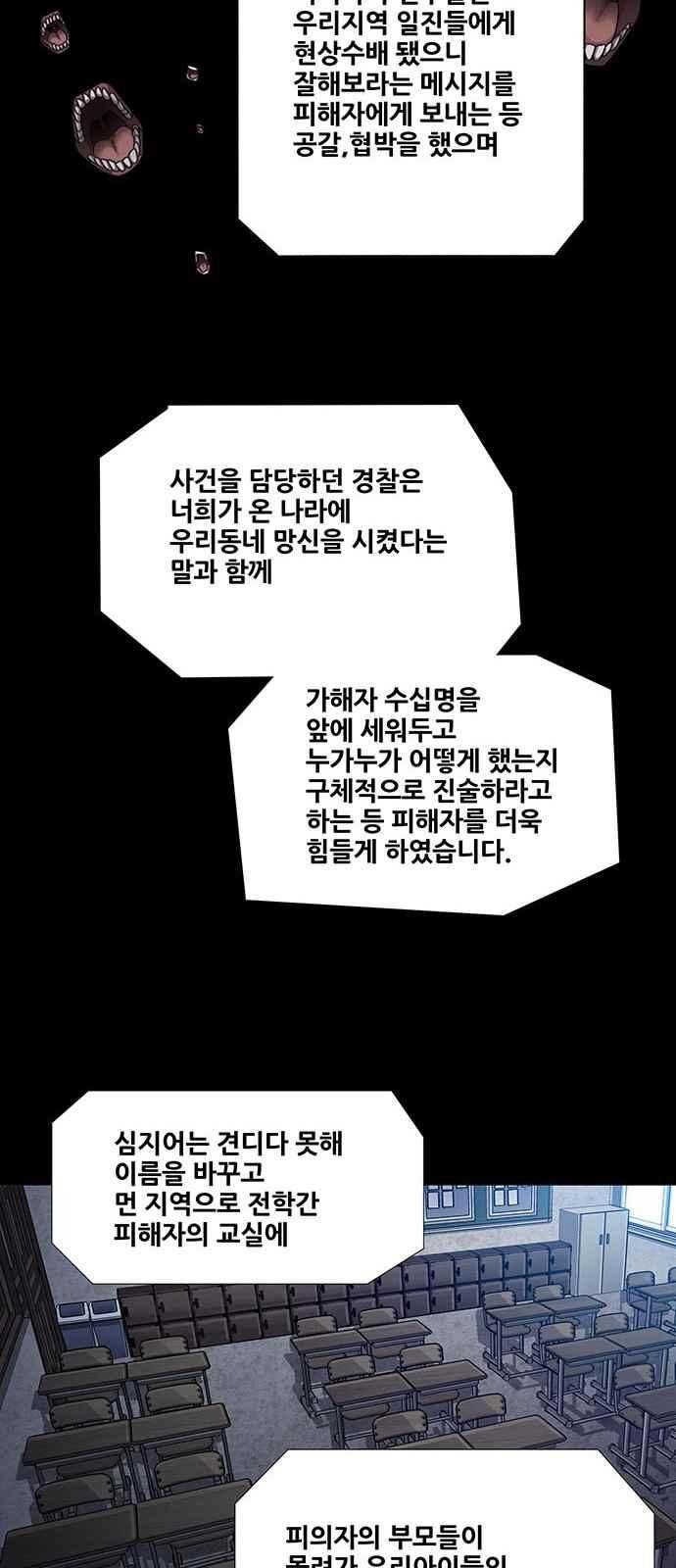 Justice (Vigilante) Ch.23 p20