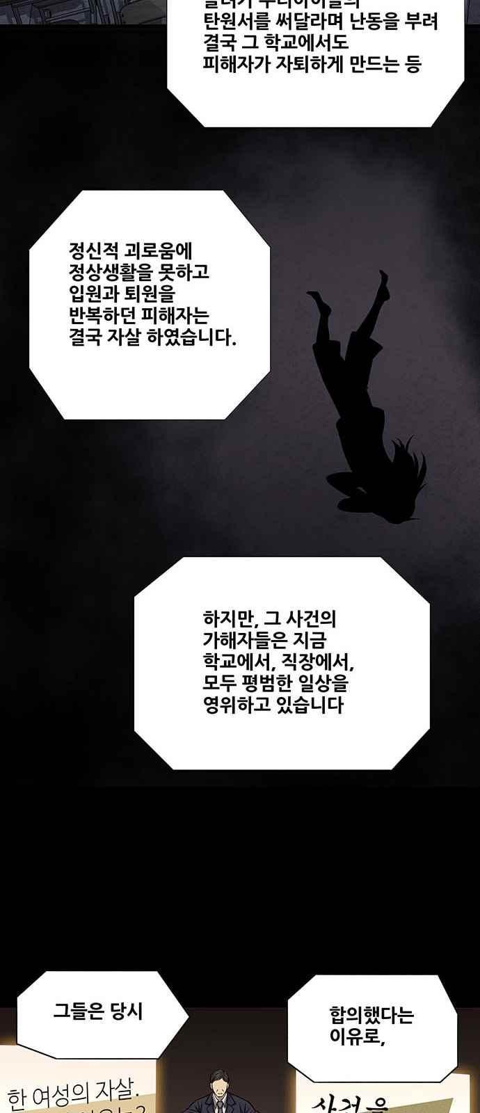 Justice (Vigilante) Ch.23 p21