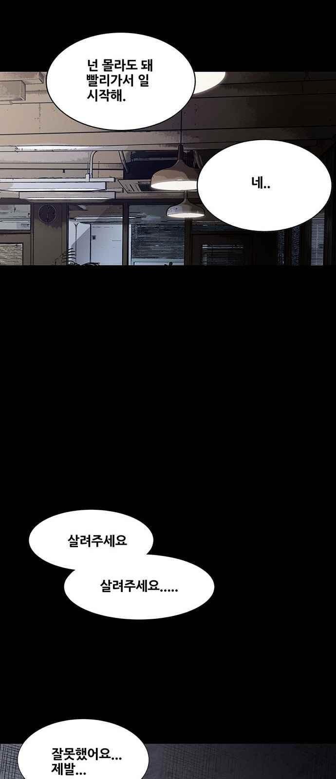 Justice (Vigilante) Ch.23 p26