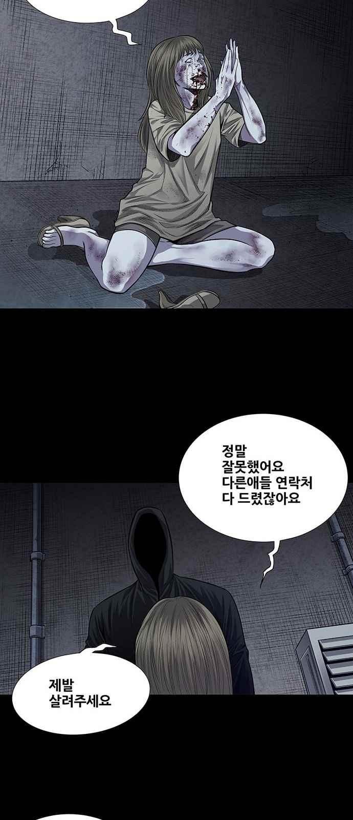 Justice (Vigilante) Ch.23 p27