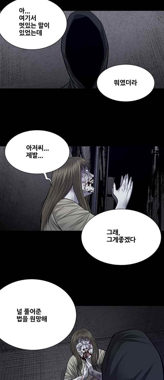 Justice (Vigilante) Ch.23 p28