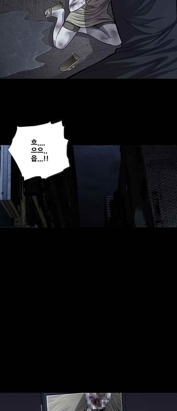 Justice (Vigilante) Ch.23 p29