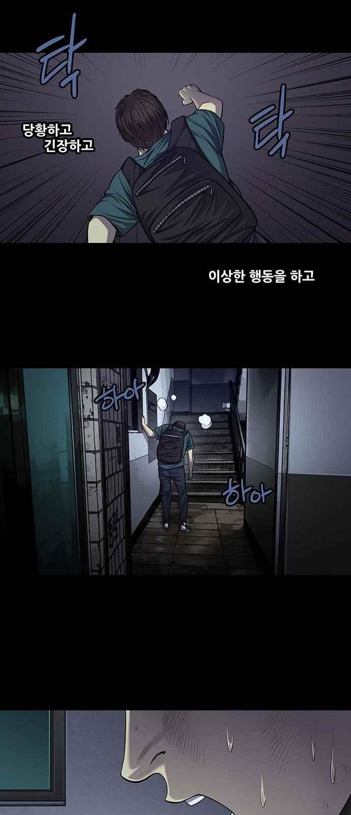 Justice (Vigilante) Ch.23 p3