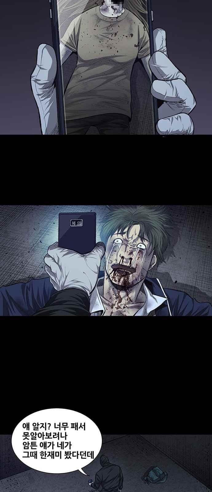 Justice (Vigilante) Ch.23 p30