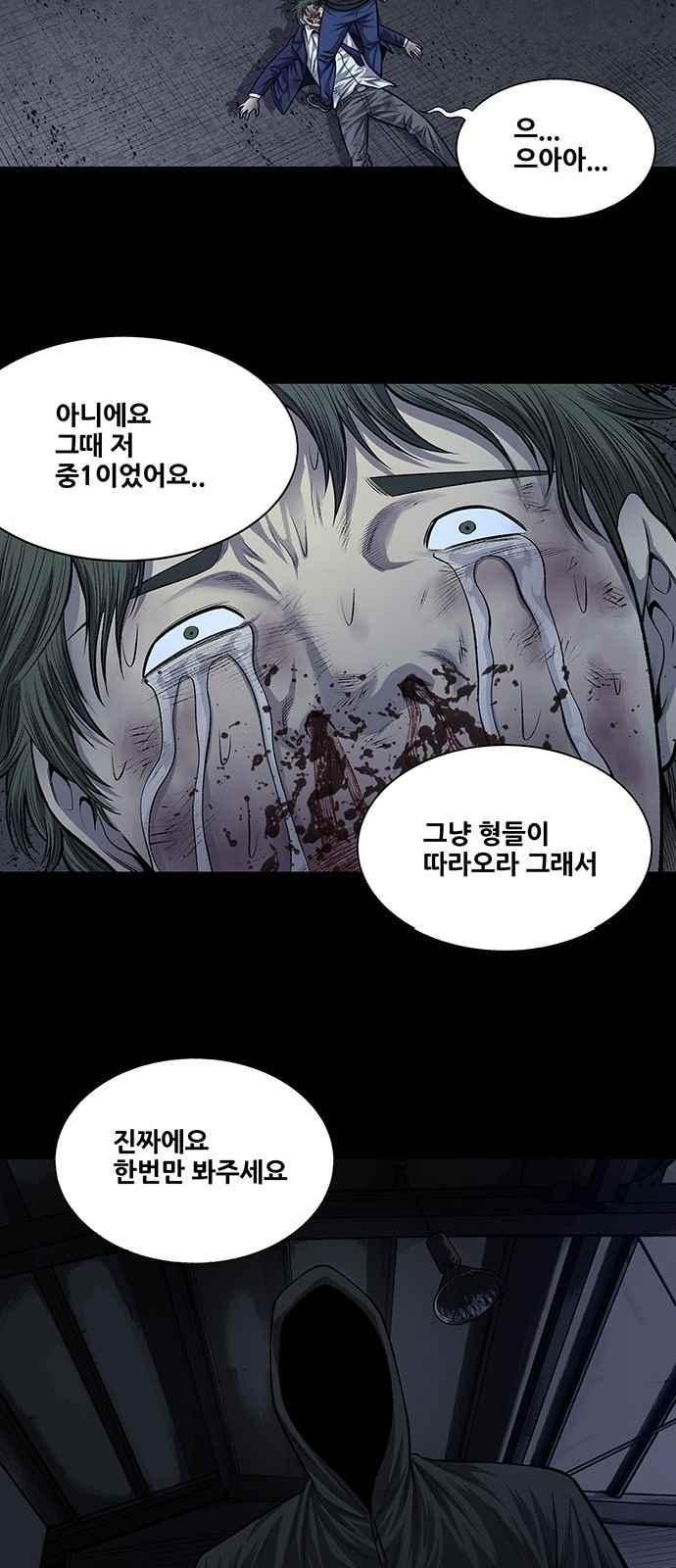 Justice (Vigilante) Ch.23 p31
