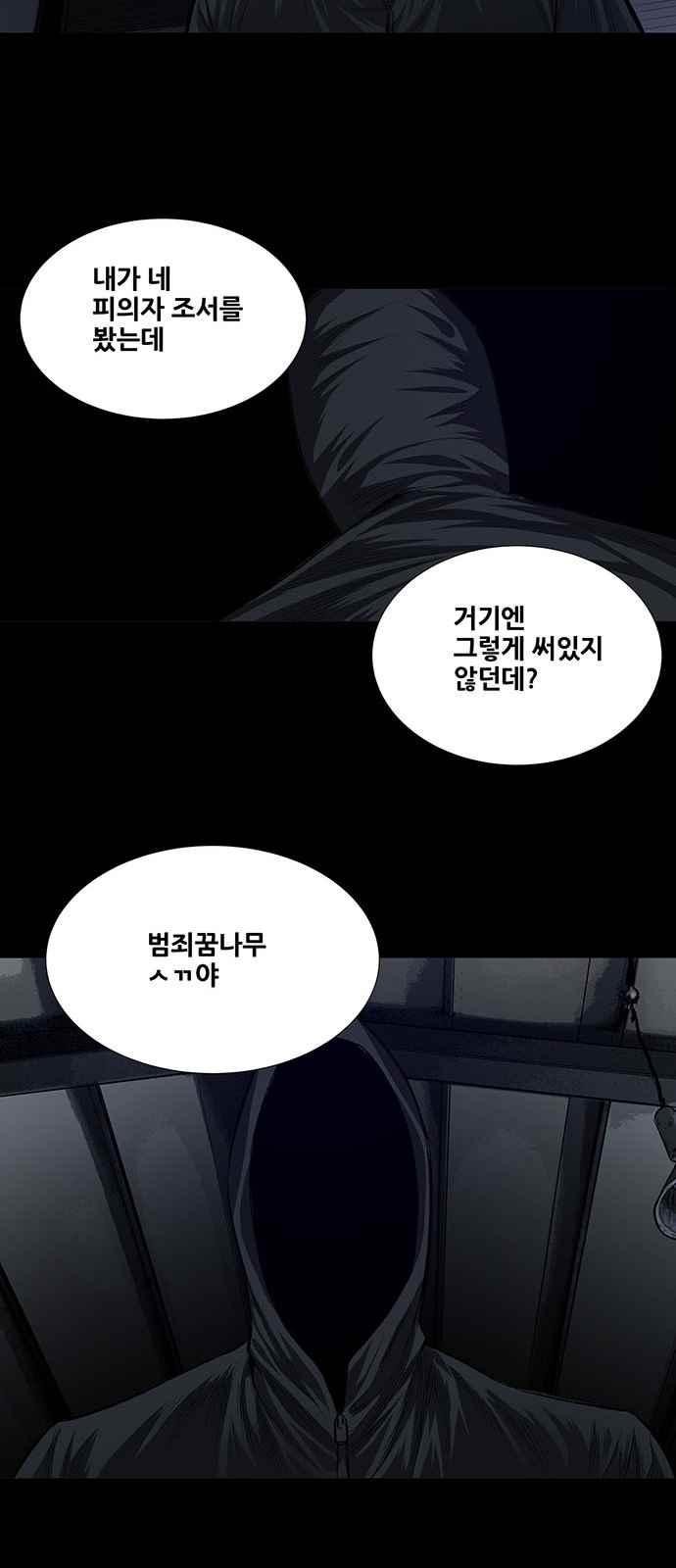 Justice (Vigilante) Ch.23 p32