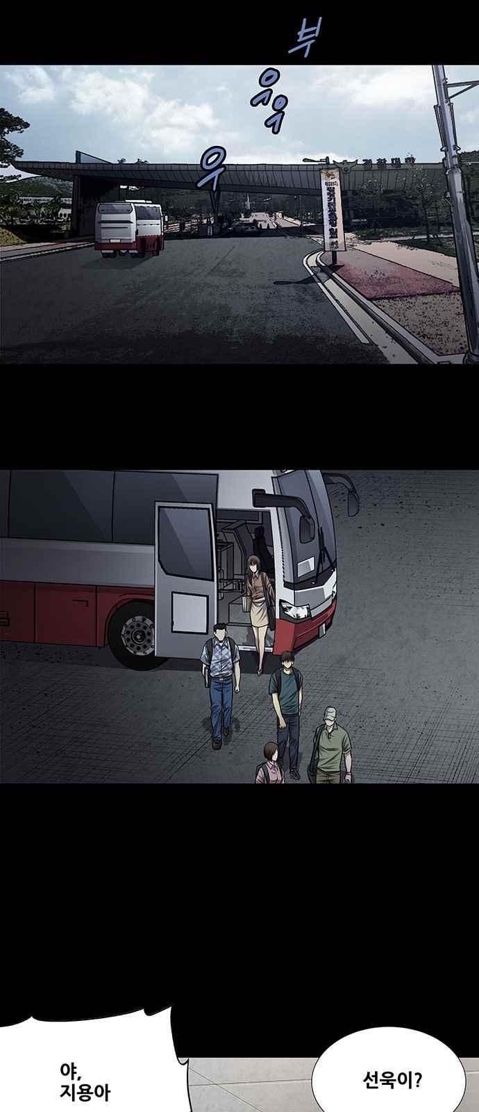 Justice (Vigilante) Ch.23 p34