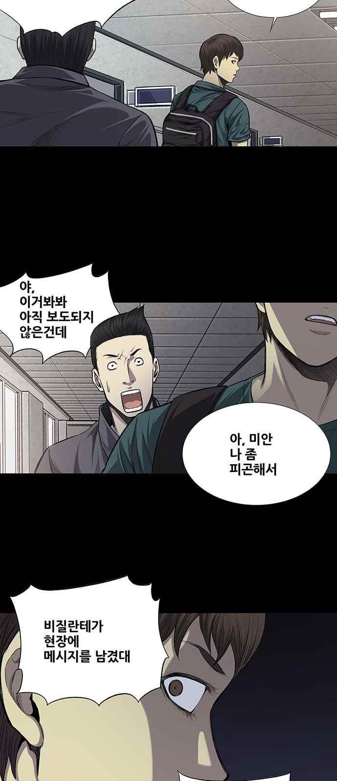 Justice (Vigilante) Ch.23 p35