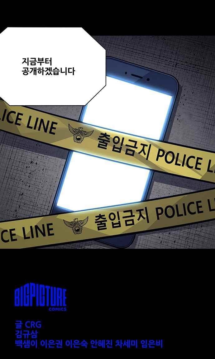 Justice (Vigilante) Ch.23 p37