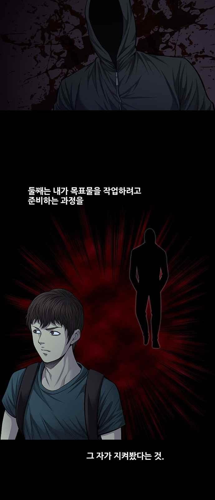 Justice (Vigilante) Ch.23 p6