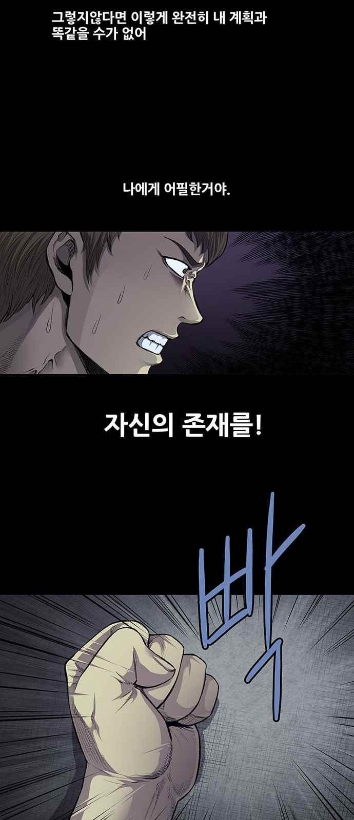 Justice (Vigilante) Ch.23 p7