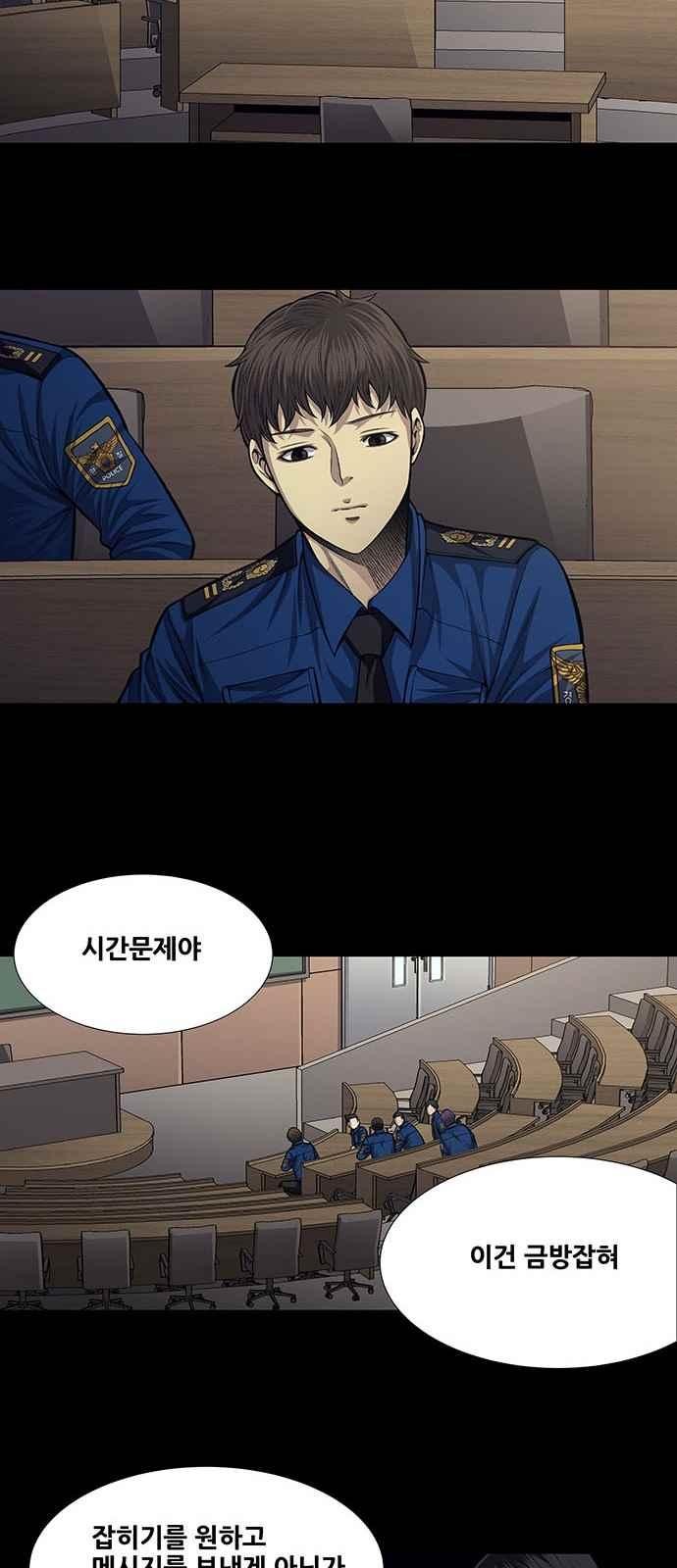 Justice (Vigilante) Ch.24 p11
