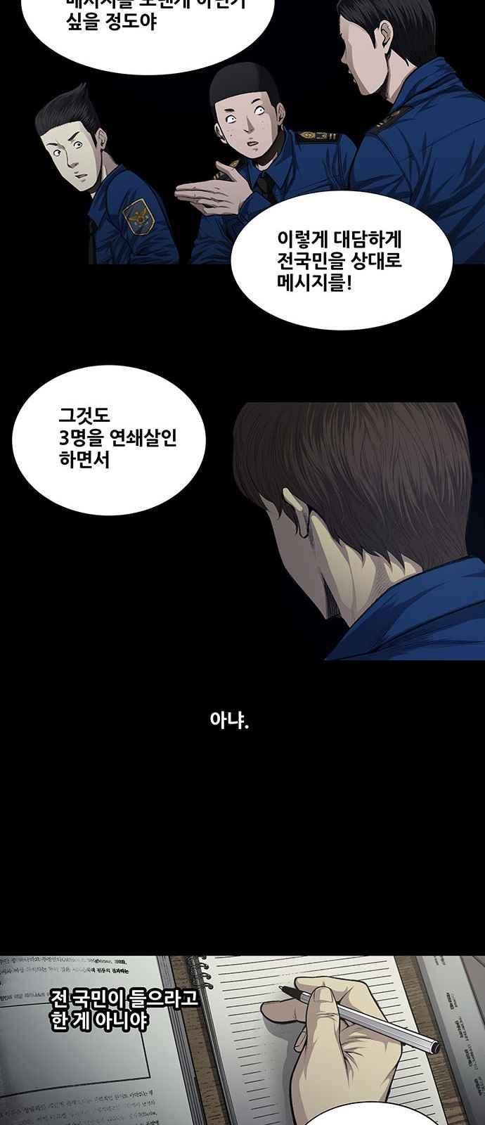 Justice (Vigilante) Ch.24 p12