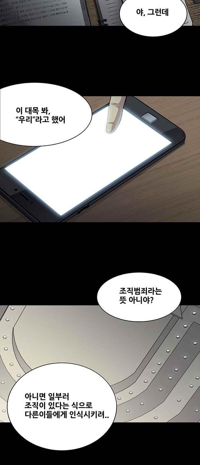 Justice (Vigilante) Ch.24 p13
