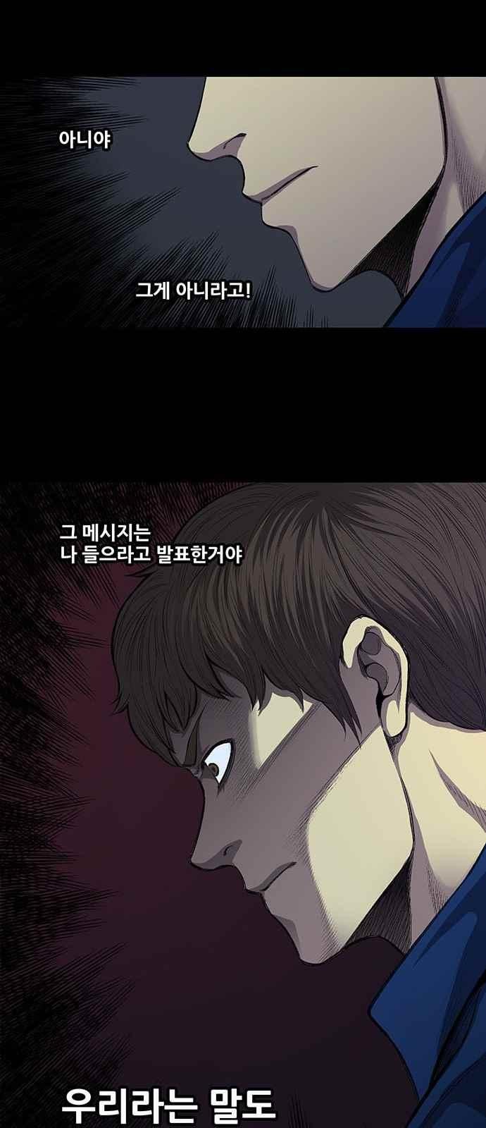 Justice (Vigilante) Ch.24 p14