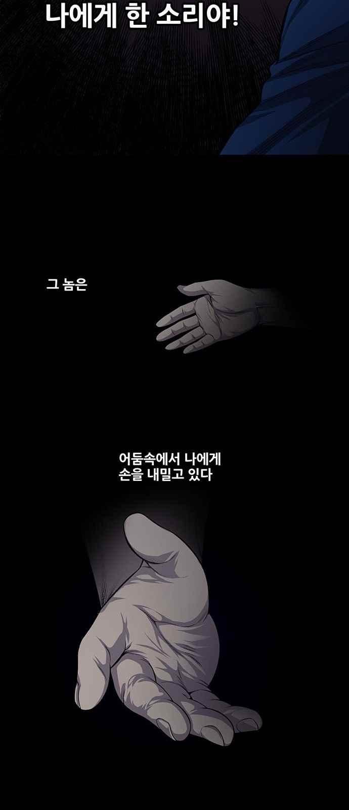 Justice (Vigilante) Ch.24 p15