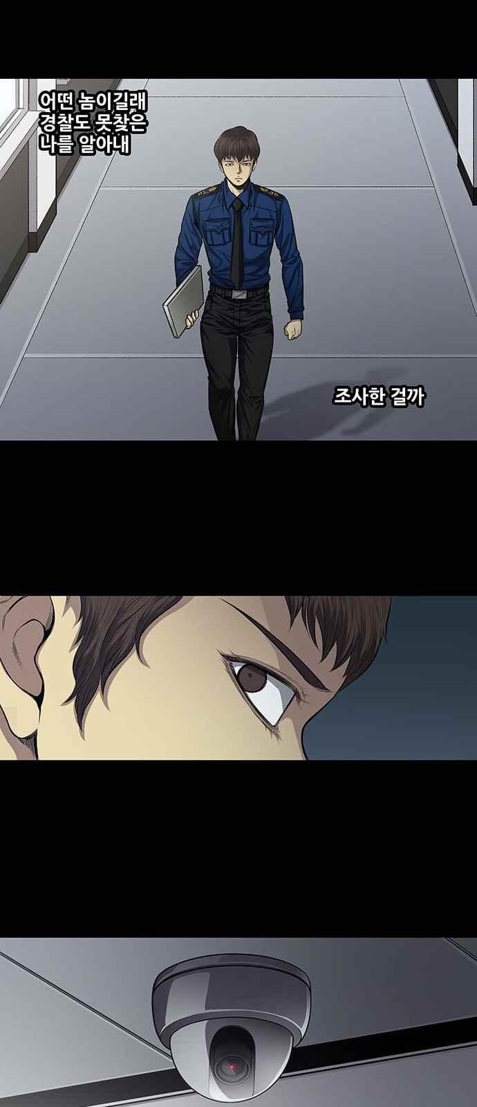 Justice (Vigilante) Ch.24 p17